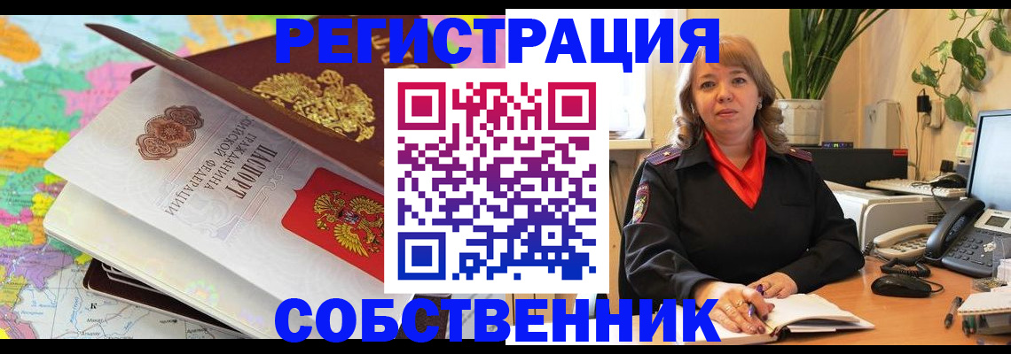 временная регистрация адрес в Хотьково