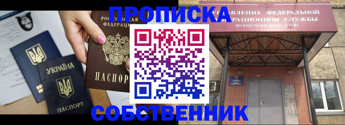 прописка иностранных граждан в Хотьково